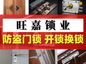 广州开锁换锁修锁 极速上门 防盗门锁 保险柜锁 汽车锁